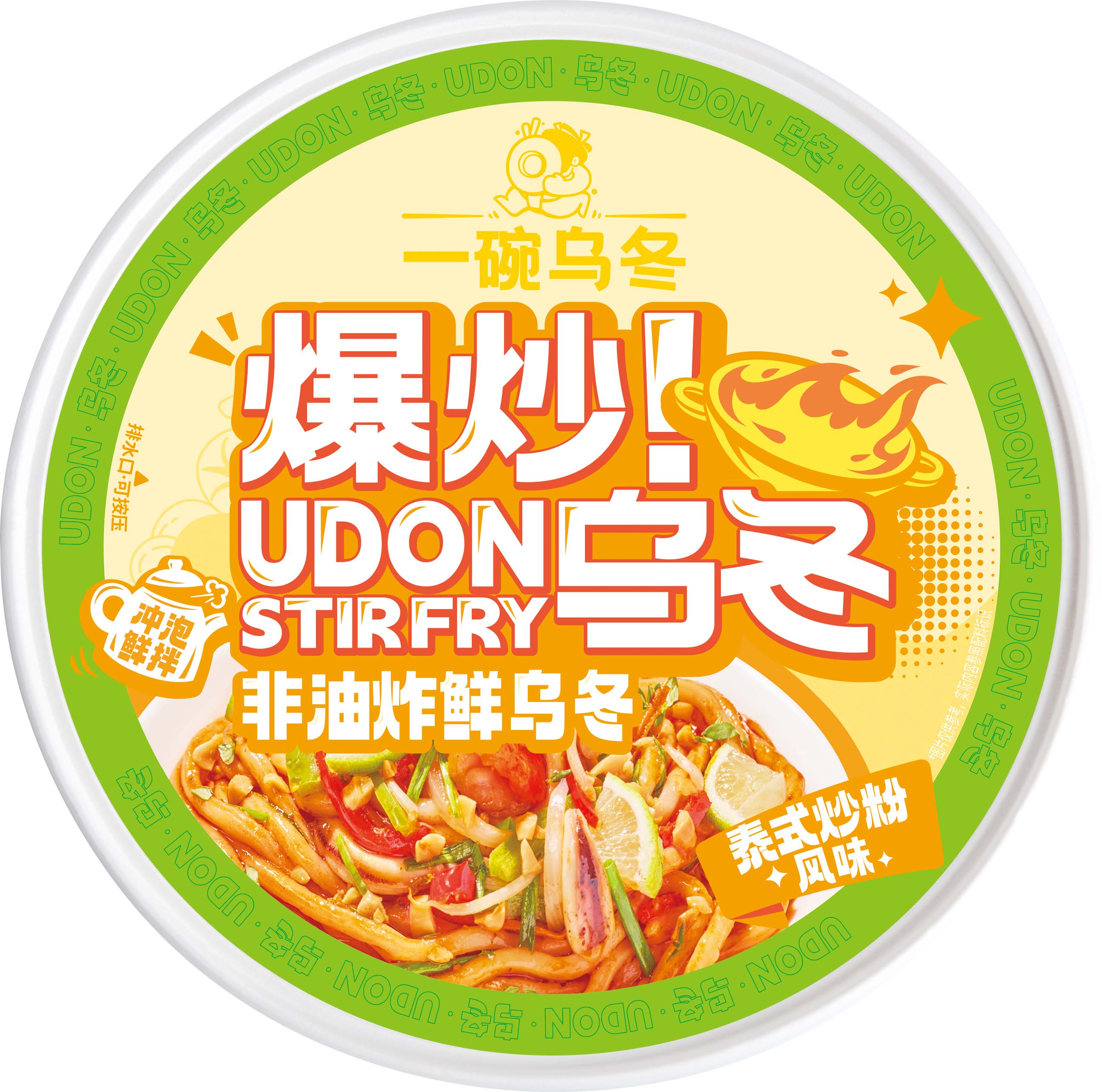 泰式炒粉New單蓋00 泰式炒粉New單蓋00